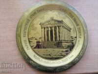 Αρμενία πανο για τοίχο από μπρούντζο - 1