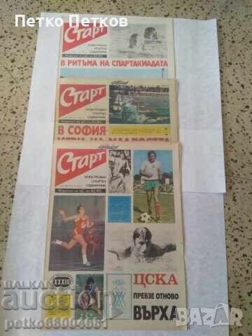 Newspaper Start 74 with price € 50.62 | 99.00 BGN Newspaper Start 74 with price € 50.62 | 99.00 BGN