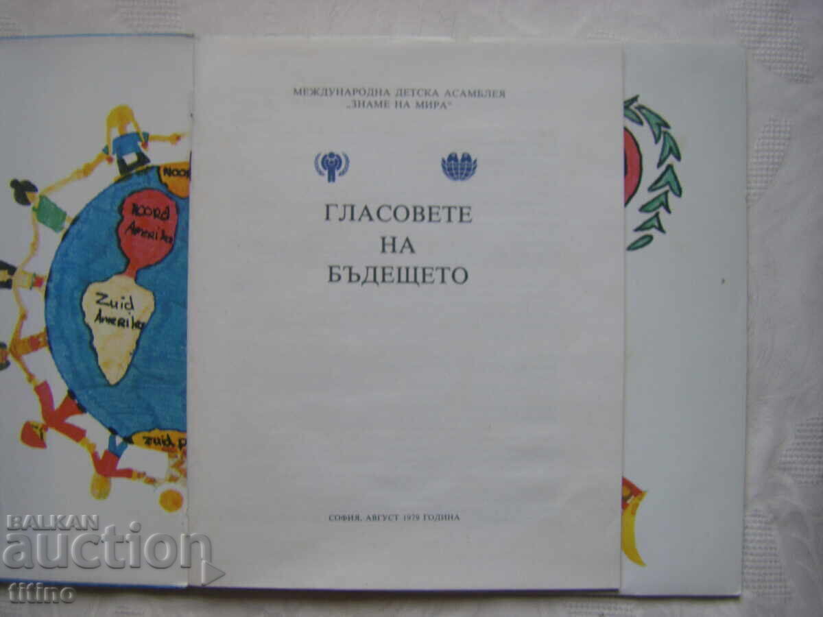 Auction VEA 10461 - International Children's Assembly Banner of Peace Auction VEA 10461 - International Children's Assembly Banner of Peace