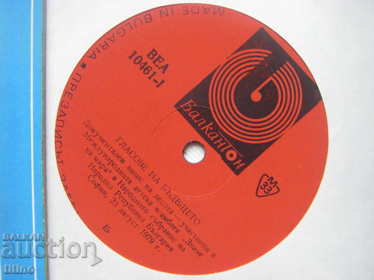 VEA 10461 - International Children's Assembly Banner of Peace - 5 VEA 10461 - International Children's Assembly Banner of Peace - 5