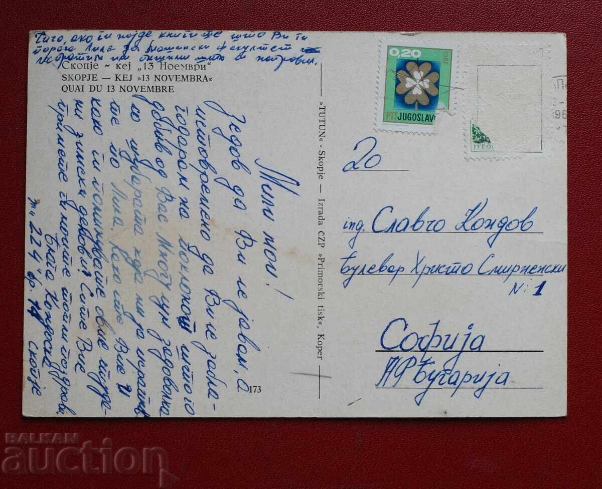 Скопие с цена € 0.10 | 0.20 лв. Скопие с цена € 0.10 | 0.20 лв.