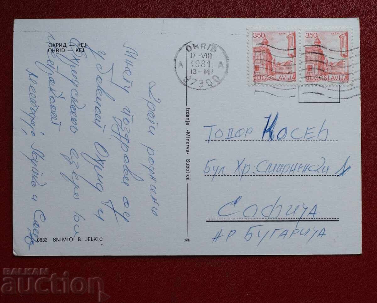 Охрид с цена € 1.02 | 1.99 лв. Охрид с цена € 1.02 | 1.99 лв.