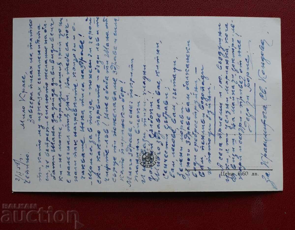 Pirin cu preț € 1.02 | 1.99 BGN