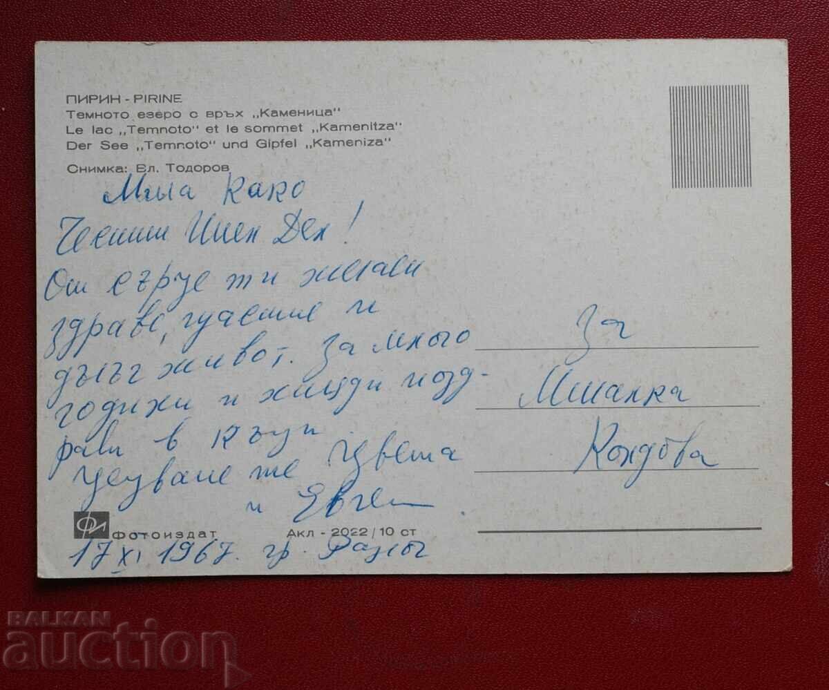 Pirin cu preț € 0.51 | 1.00 BGN