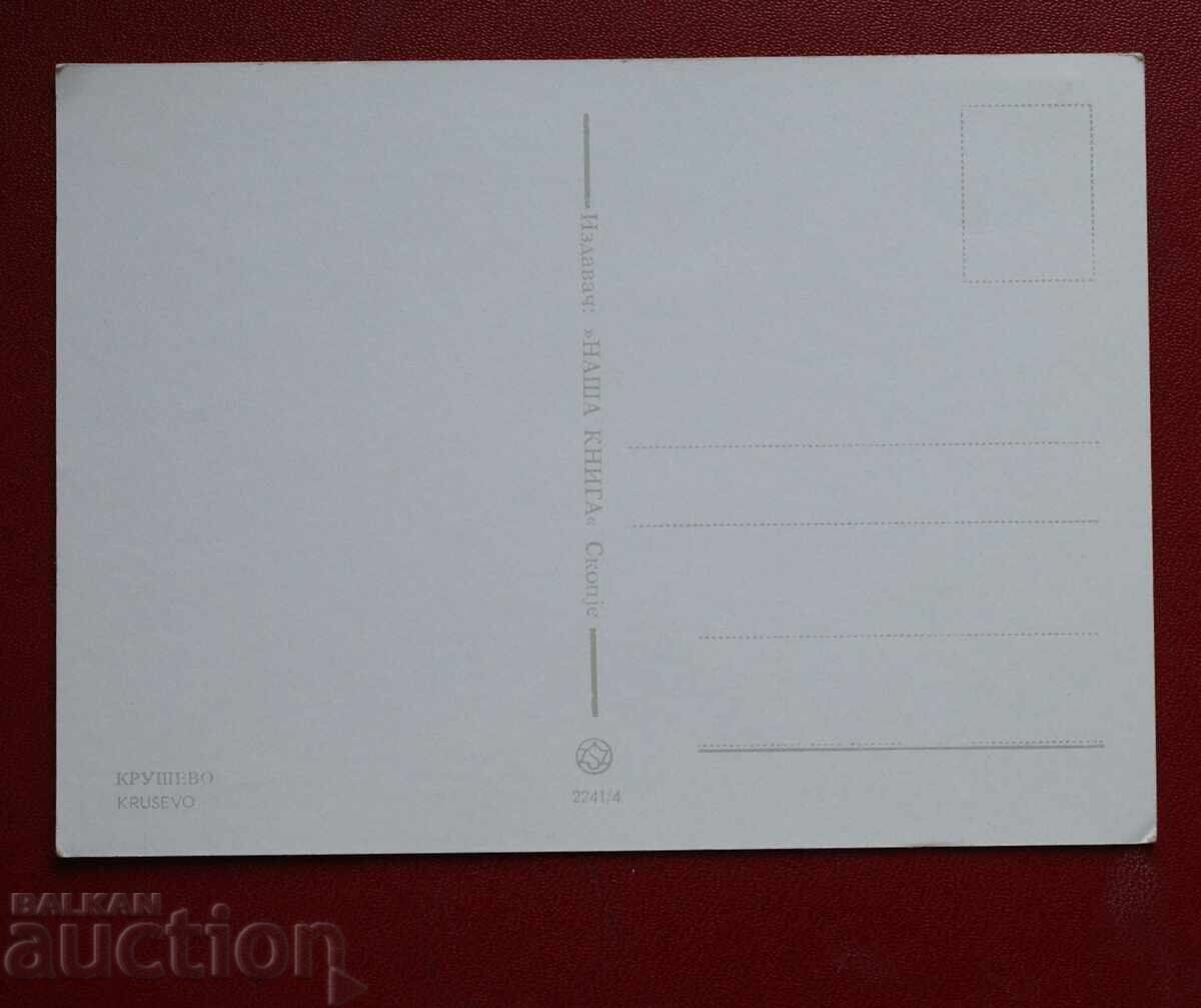 Крушево с цена € 0.51 | 1.00 лв. Крушево с цена € 0.51 | 1.00 лв.