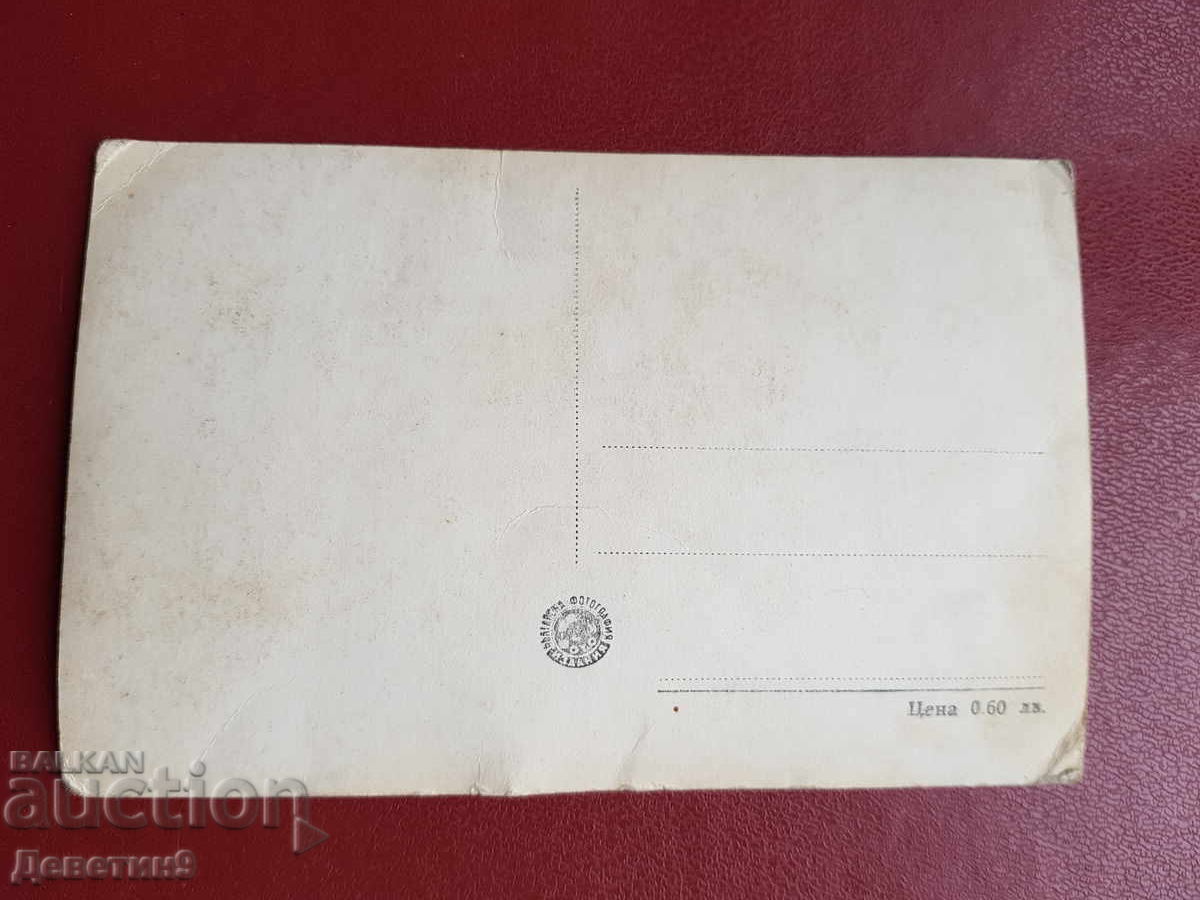 Пловдивски панаир - Българска фотография с цена 18.00 лв. | € 9.20 Пловдивски панаир - Българска фотография с цена 18.00 лв. | € 9.20