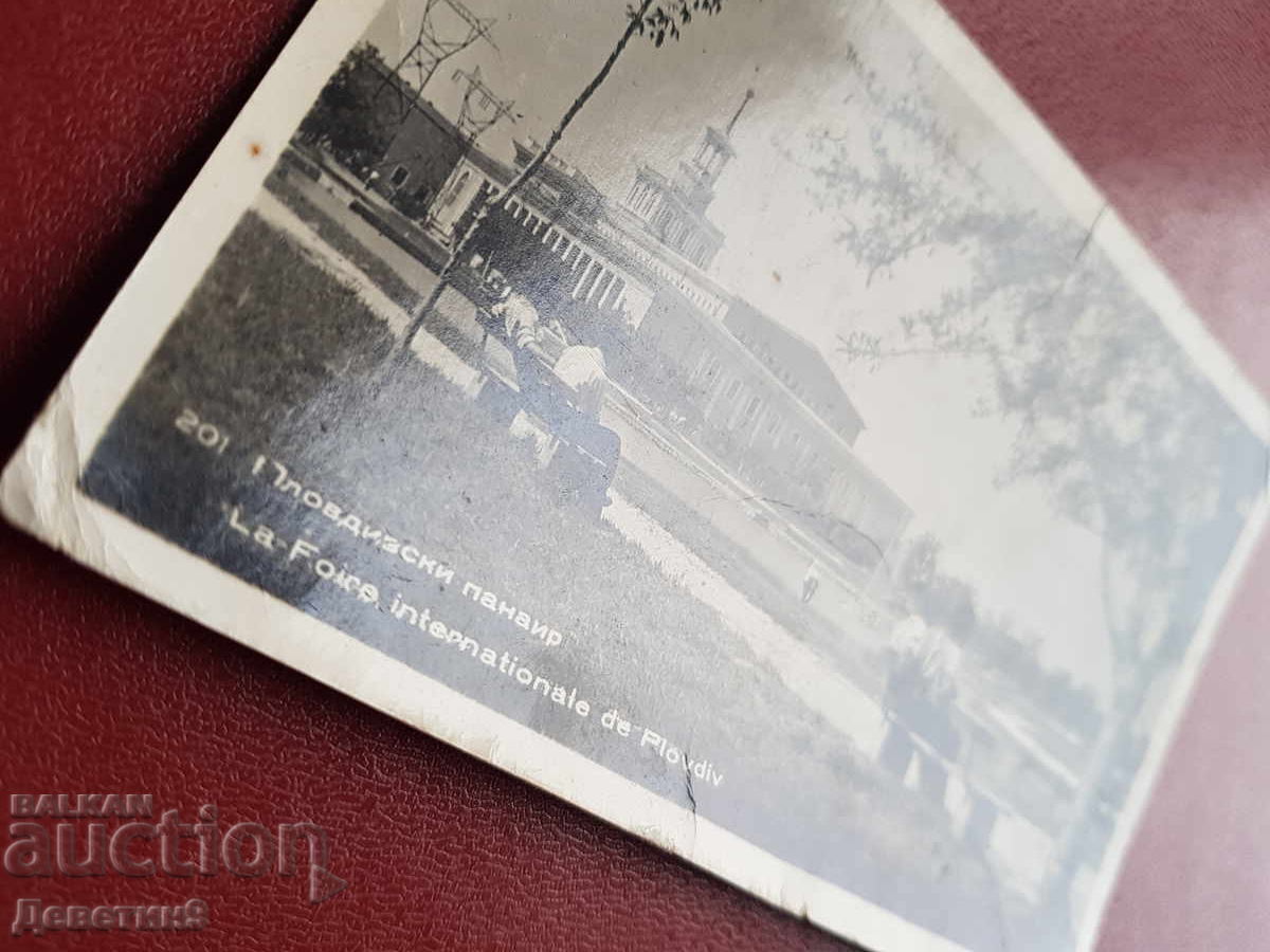 Аукцион Пловдивски панаир - Българска фотография Аукцион Пловдивски панаир - Българска фотография