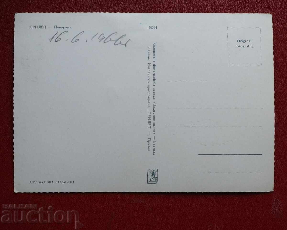 Πρίλεπ με τιμή 1.00 BGN | € 0.51 Πρίλεπ με τιμή 1.00 BGN | € 0.51