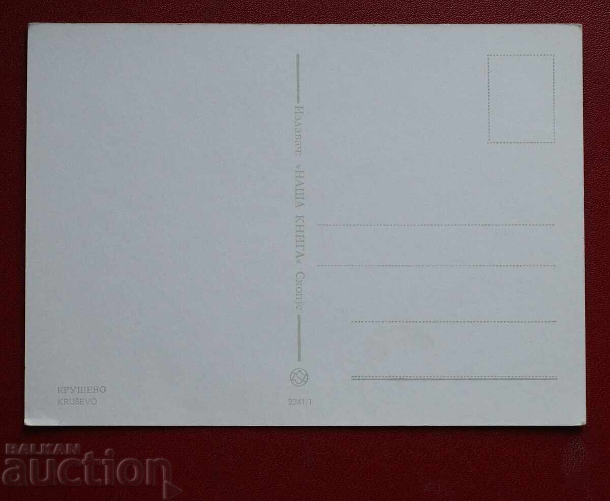 Крушево с цена € 0.51 | 1.00 лв.