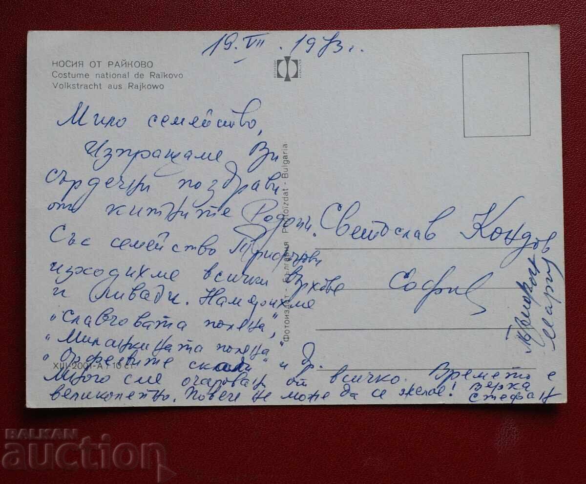 Costum popular din Raikovo cu preț 2.00 BGN | € 1.02 Costum popular din Raikovo cu preț 2.00 BGN | € 1.02