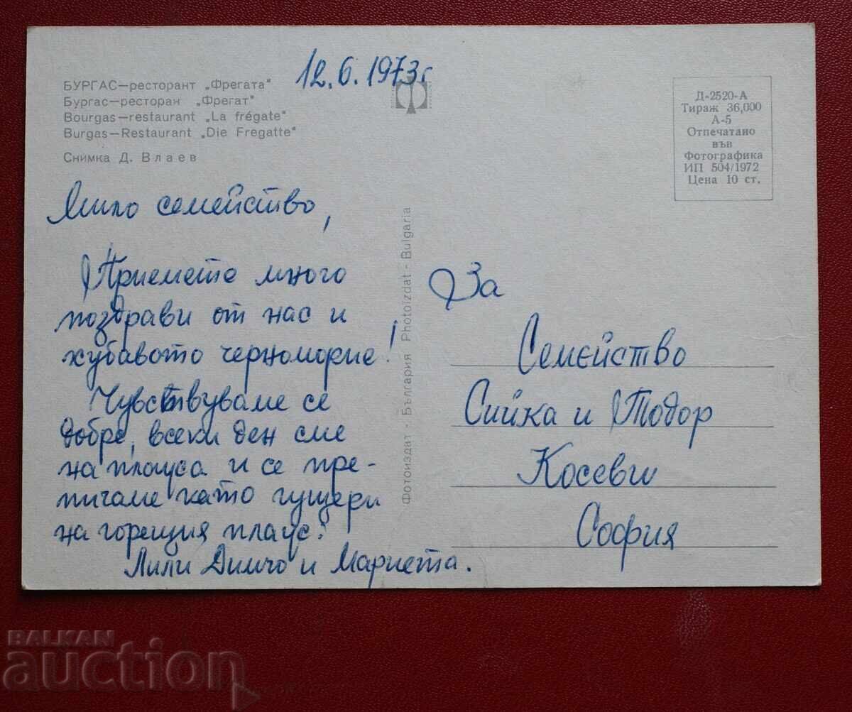 Бургас с цена € 0.26 | 0.51 лв.