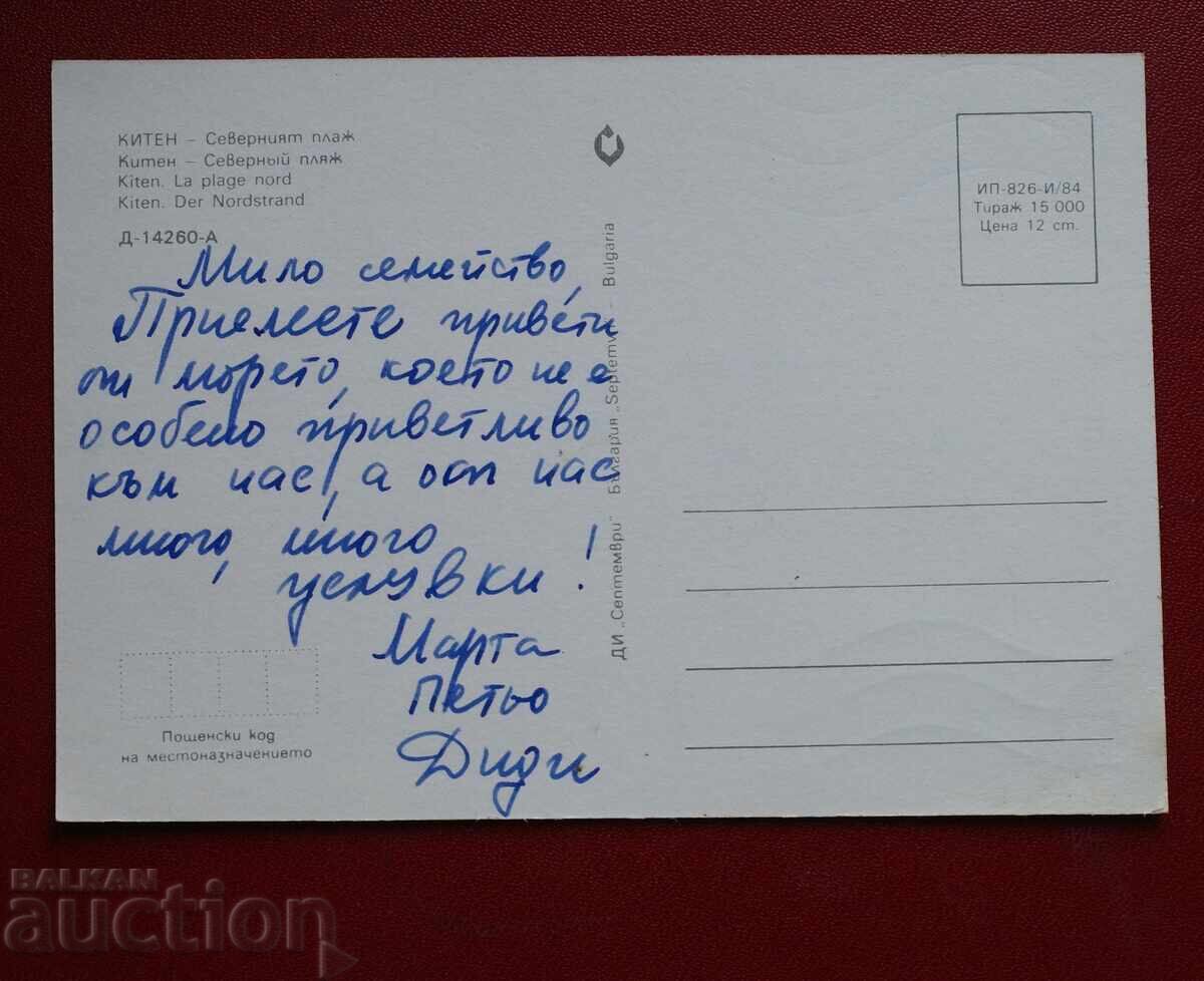 Kitten with price € 0.51 | 1.00 BGN