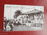 Πλέβεν - Το Σπίτι - Μουσείο στο χωριό Πόρντιμ