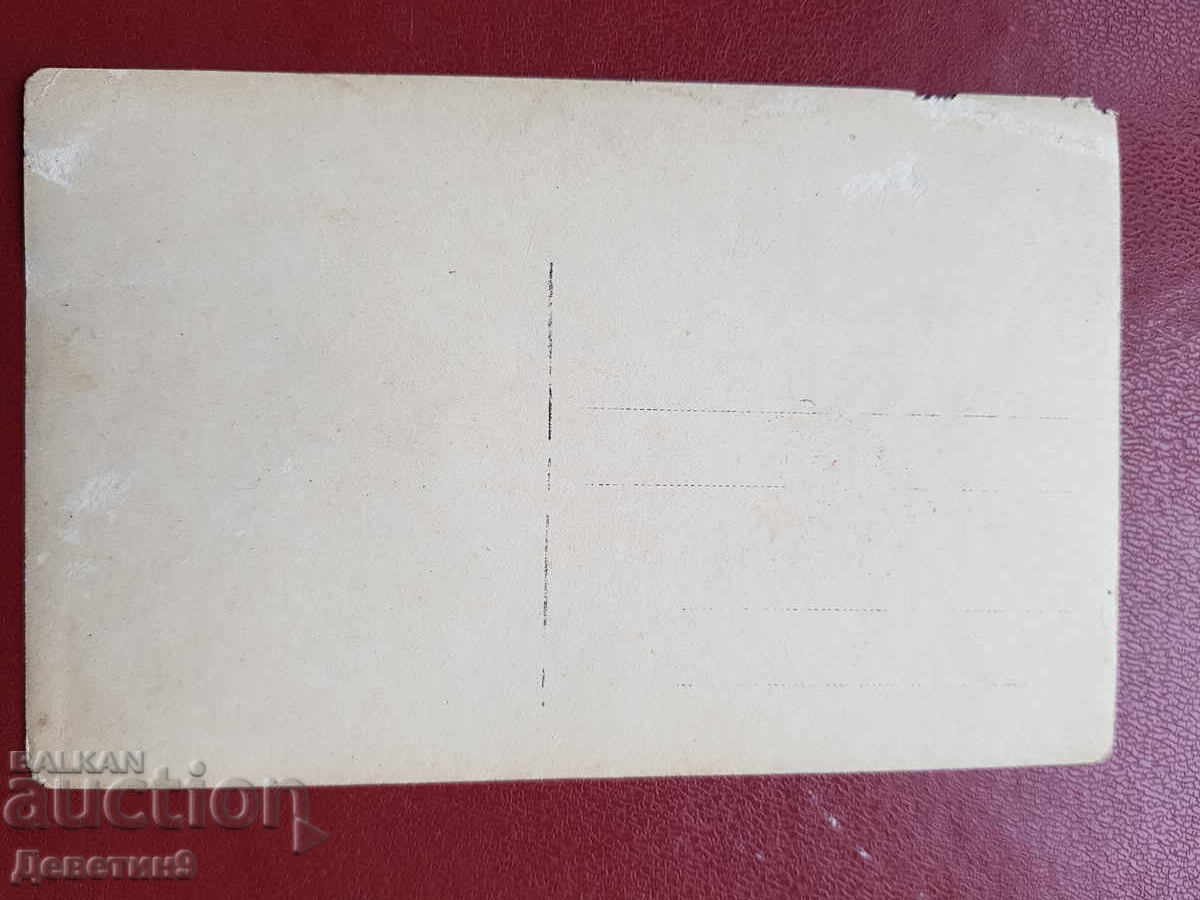 Portret/Carte poștală veche cu preț 15.00 BGN | € 7.67 Portret/Carte poștală veche cu preț 15.00 BGN | € 7.67