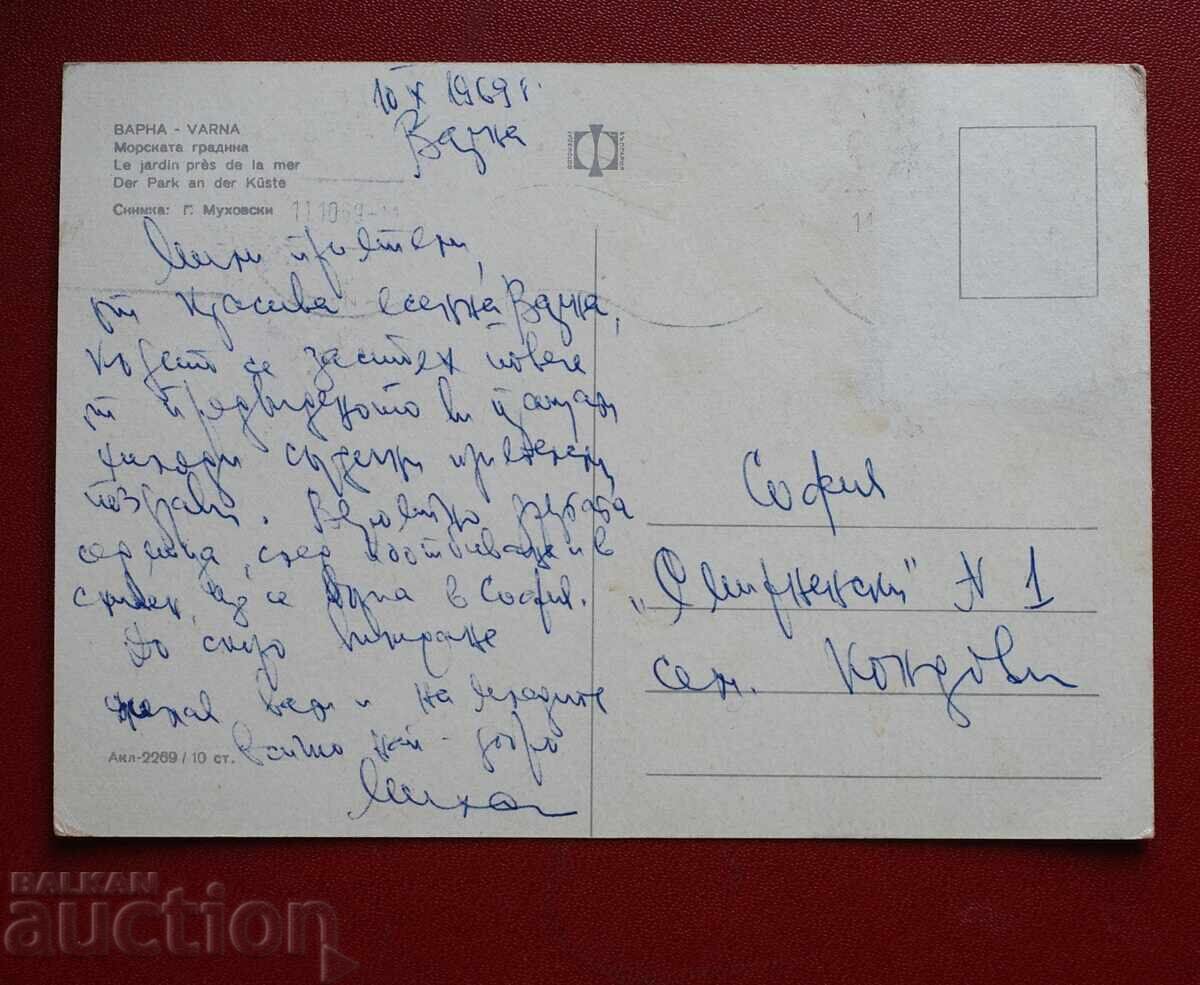 Varna cu preț € 0.51 | 1.00 BGN