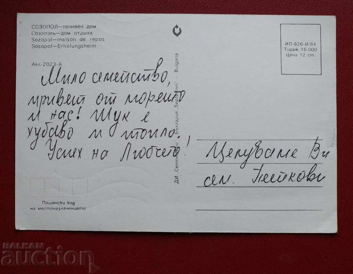 Sozopol cu preț € 0.51 | 1.00 BGN