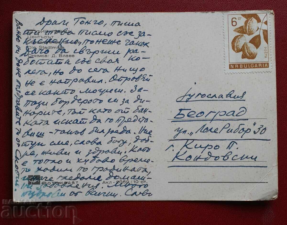 София с цена € 0.51 | 1.00 лв. София с цена € 0.51 | 1.00 лв.