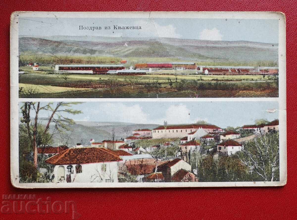 Salutări din Knjaževac Salutări din Knjaževac