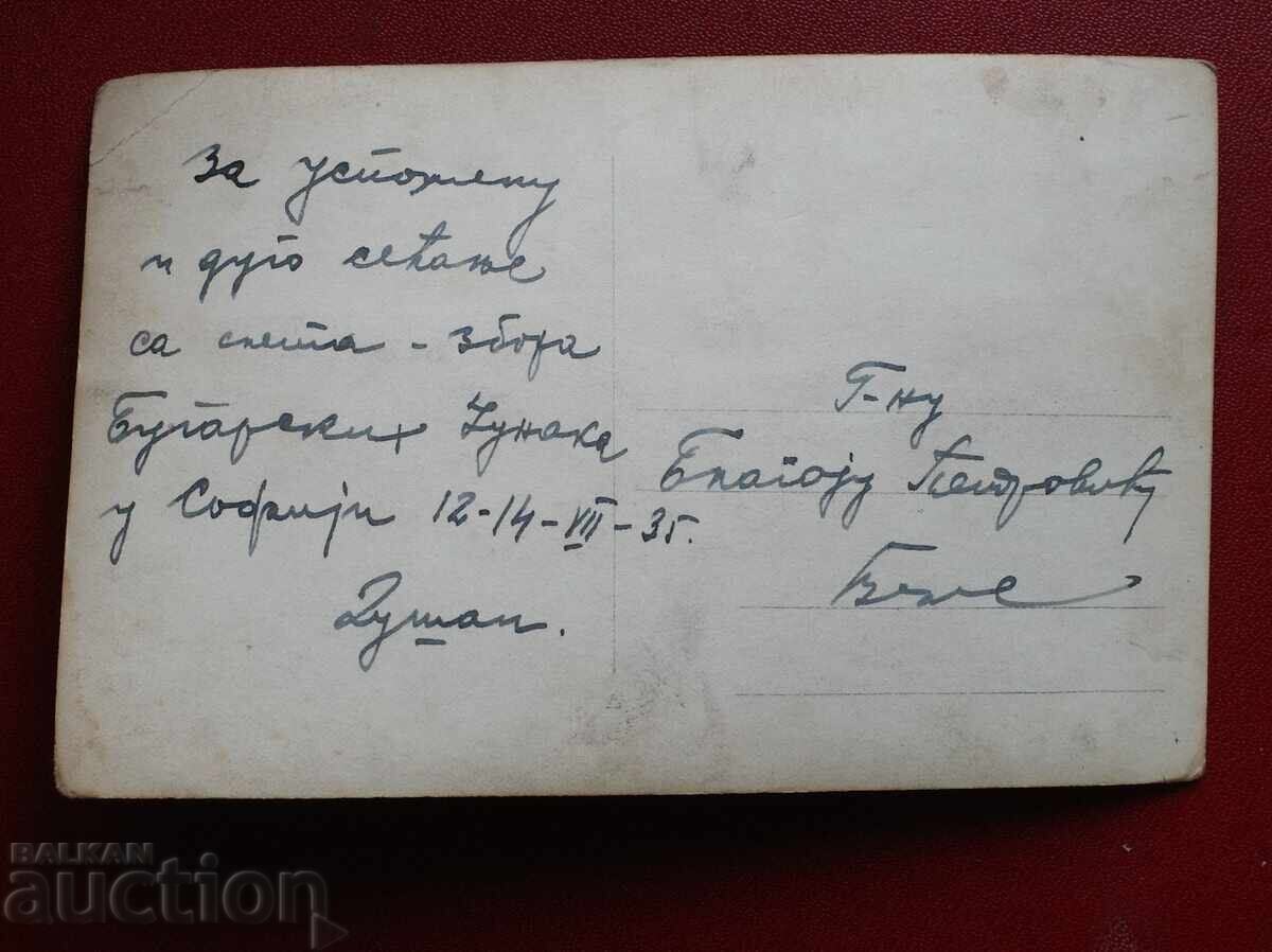 Сръбски Войник с цена 1.00 лв. | € 0.51 Сръбски Войник с цена 1.00 лв. | € 0.51