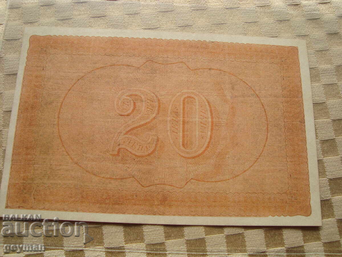 Аукцион КОПИЕ ! на първата БГ банкнота ! Аукцион КОПИЕ ! на първата БГ банкнота !