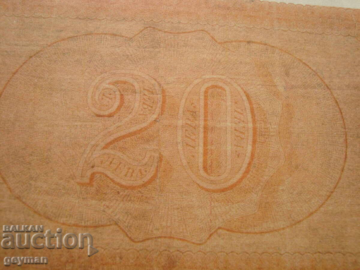 Доставка на КОПИЕ ! на първата БГ банкнота ! Доставка на КОПИЕ ! на първата БГ банкнота !