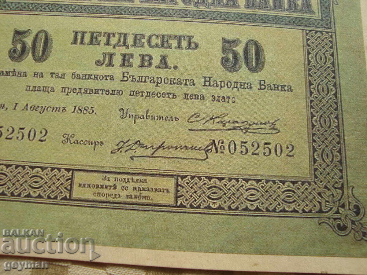 КОПИЕ ! на първата БГ банкнота ! с цена 20.00 лв. | € 10.23 КОПИЕ ! на първата БГ банкнота ! с цена 20.00 лв. | € 10.23