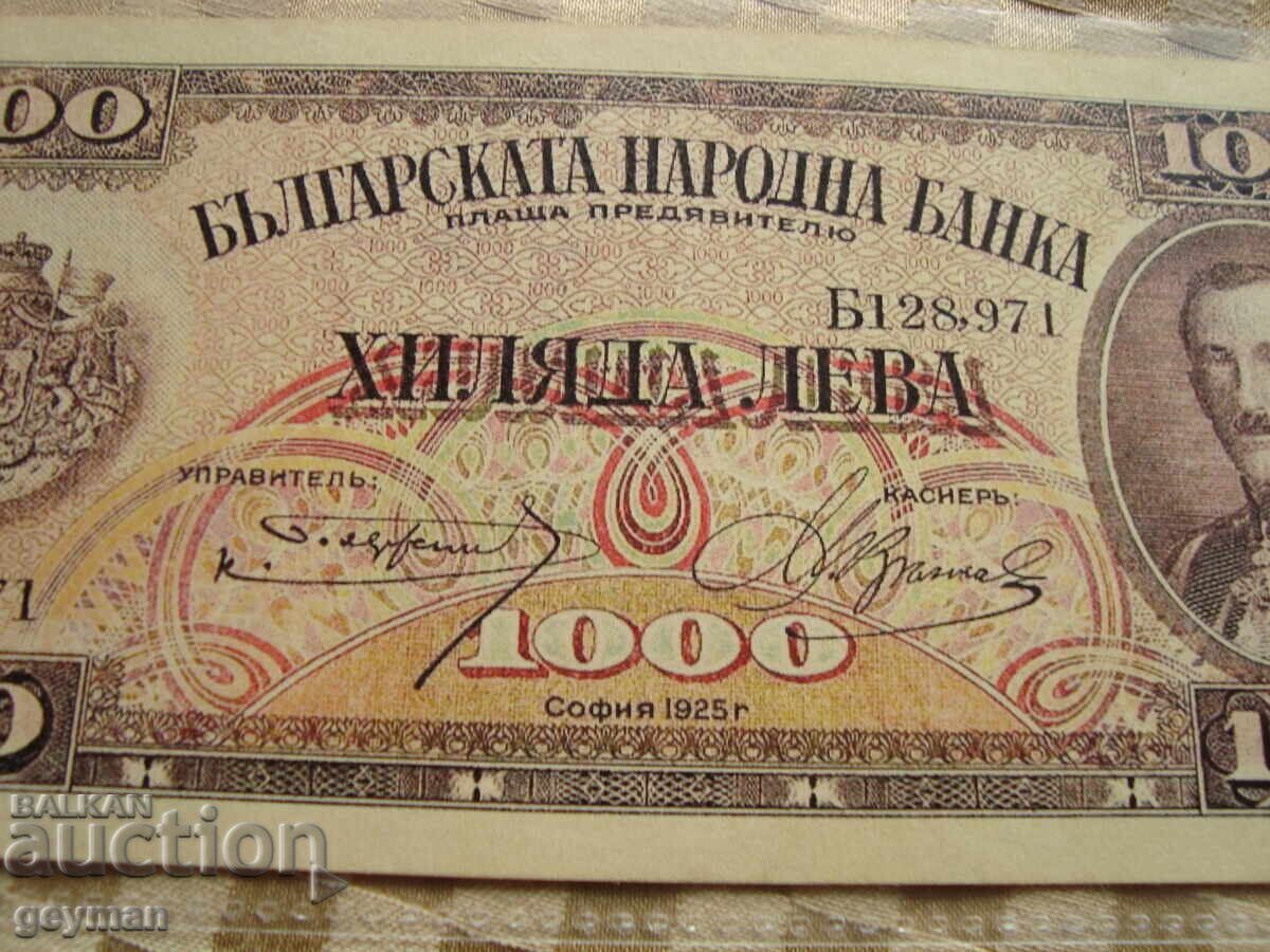 КОПИЕ ! на 1000 лева 1925 год.!!! с цена 20.00 лв. | € 10.23 КОПИЕ ! на 1000 лева 1925 год.!!! с цена 20.00 лв. | € 10.23
