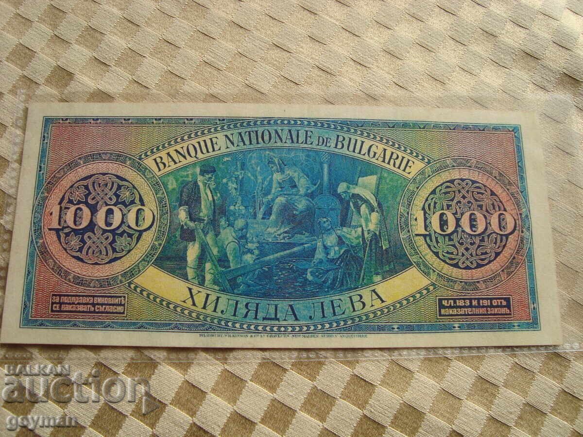 Аукцион КОПИЕ ! на 1000 лева 1925 год.!!! Аукцион КОПИЕ ! на 1000 лева 1925 год.!!!