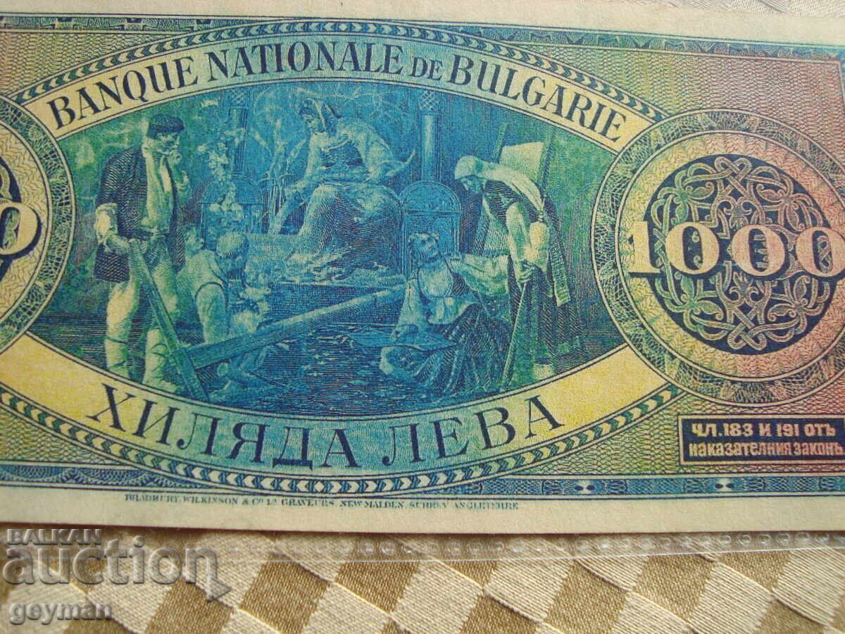 Доставка на КОПИЕ ! на 1000 лева 1925 год.!!! Доставка на КОПИЕ ! на 1000 лева 1925 год.!!!