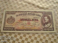 ΑΝΤΙΓΡΑΦΟ! 1000 λέβα 1925!!!