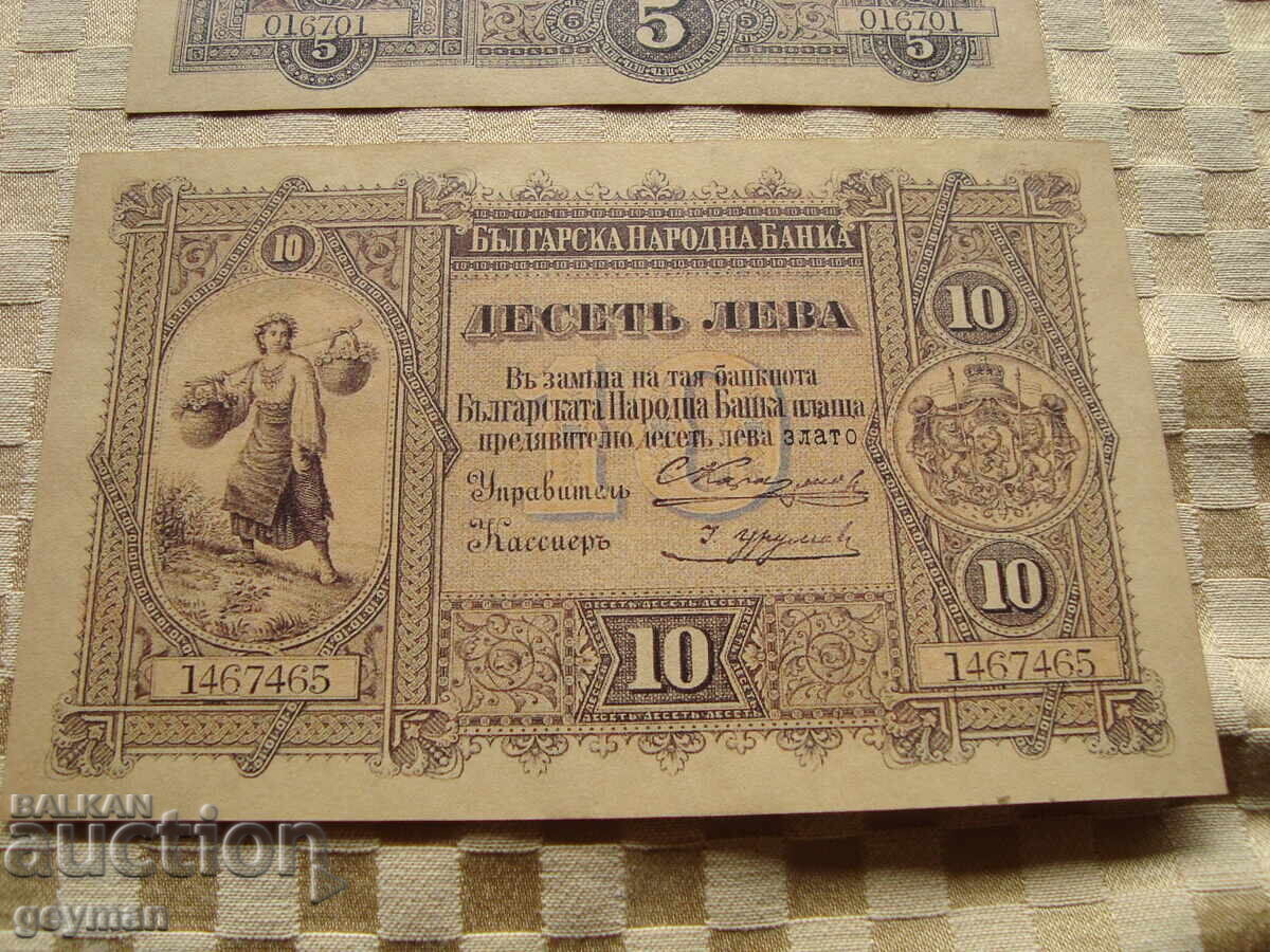 Δημοπρασία ΑΝΤΙΓΡΑΦΟ! σε 5 και 10 λέβα ΧΡΥΣΟ 1890 έτους.!!! Δημοπρασία ΑΝΤΙΓΡΑΦΟ! σε 5 και 10 λέβα ΧΡΥΣΟ 1890 έτους.!!!