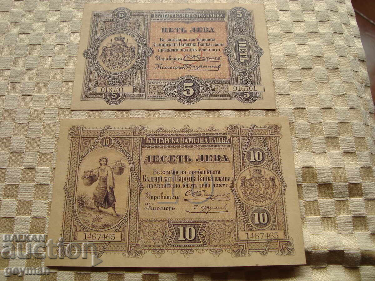 ΑΝΤΙΓΡΑΦΟ! σε 5 και 10 λέβα ΧΡΥΣΟ 1890 έτους.!!! ΑΝΤΙΓΡΑΦΟ! σε 5 και 10 λέβα ΧΡΥΣΟ 1890 έτους.!!!