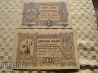 COPIE ! de 5 și 10 lei AUR 1890 god.!!!