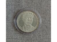 20 лева 1987 Васил Левски