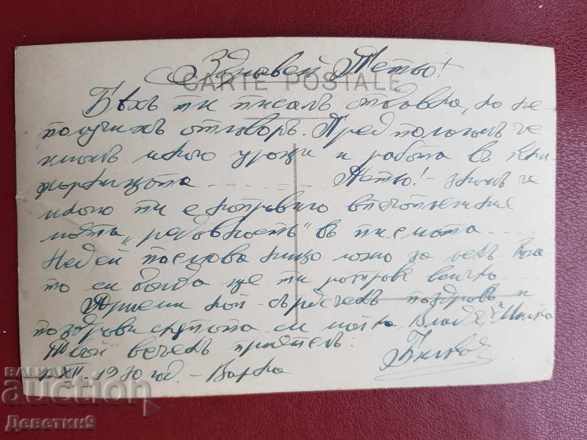 Βάρνα - Είσοδος στα Λουτρά με τιμή 30.00 BGN | € 15.34