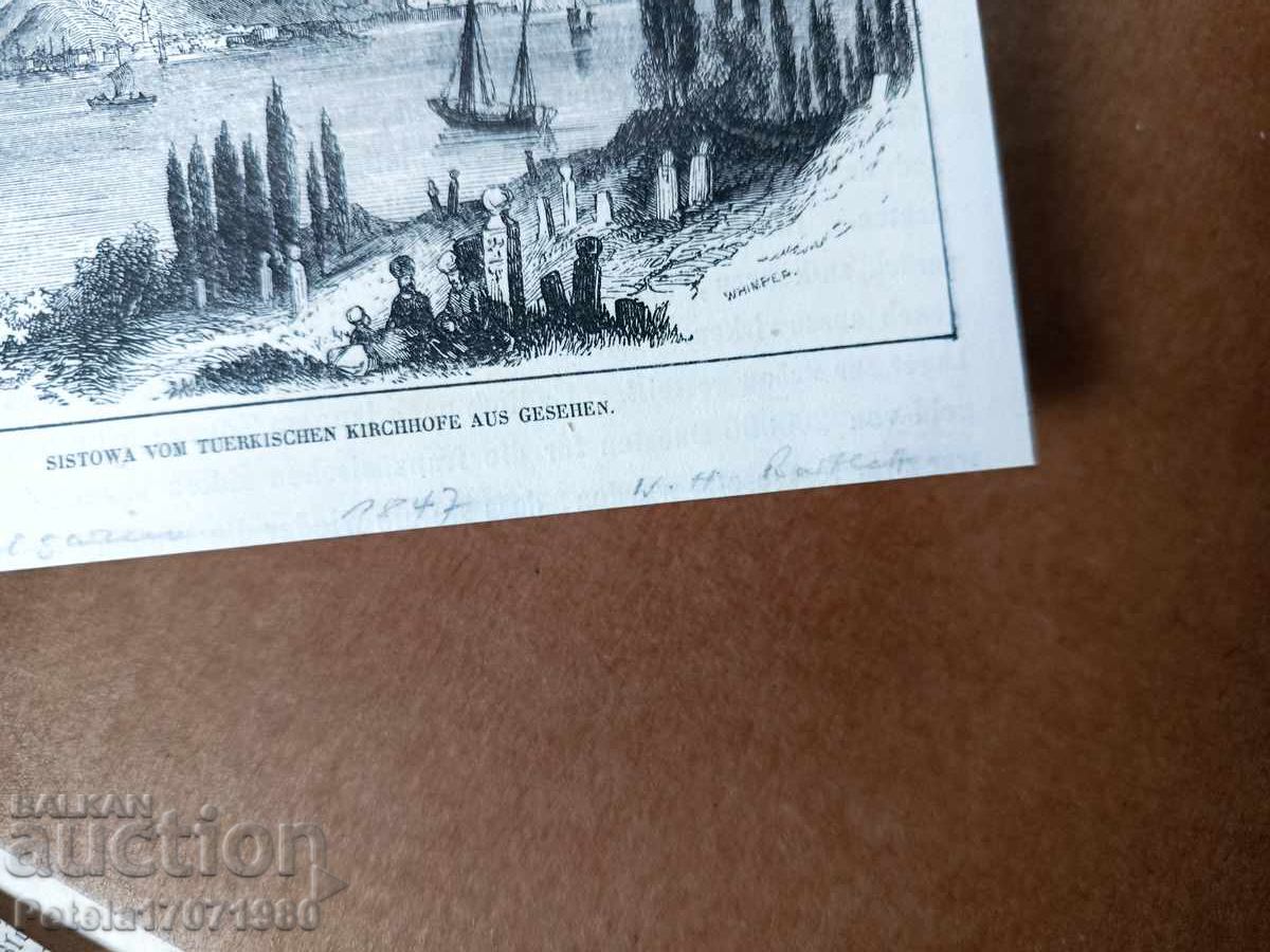 Гравиране на Старият Свищов от Библиографише Институт 1860г - 6