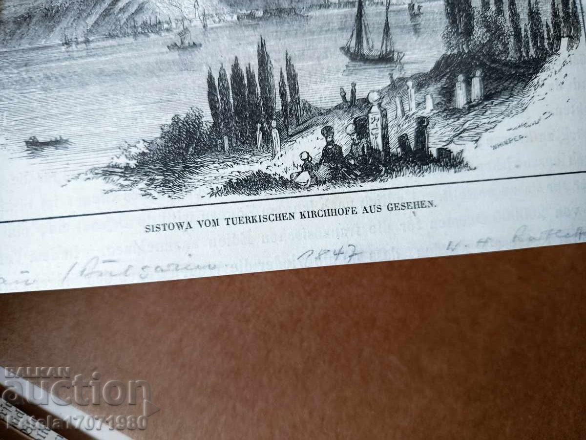 Гравиране на Старият Свищов от Библиографише Институт 1860г - 7