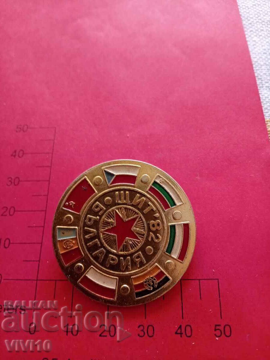 Shield '82 Bulgaria, badge