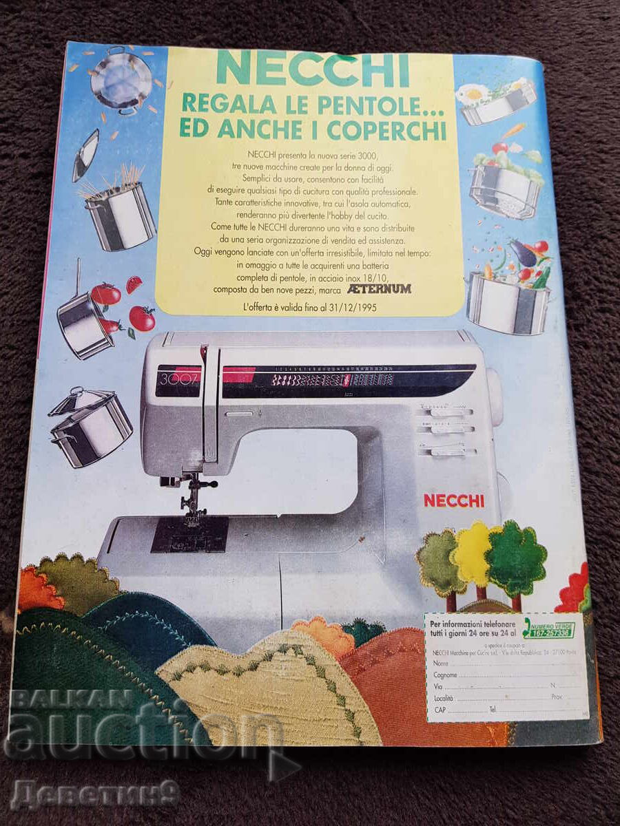 Περιοδικό "Boutique" - Τεύχος 11 (Νοέμβριος), 1995 με τιμή 9.00 BGN | € 4.60