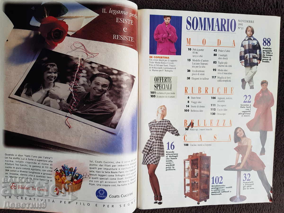 Δημοπρασία Περιοδικό "Boutique" - Τεύχος 11 (Νοέμβριος), 1995