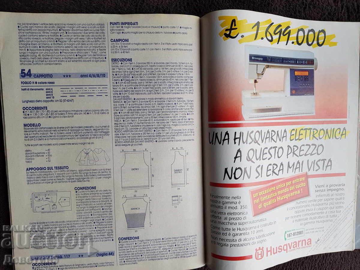 Περιοδικό "Boutique" - Τεύχος 11 (Νοέμβριος), 1995 - 6