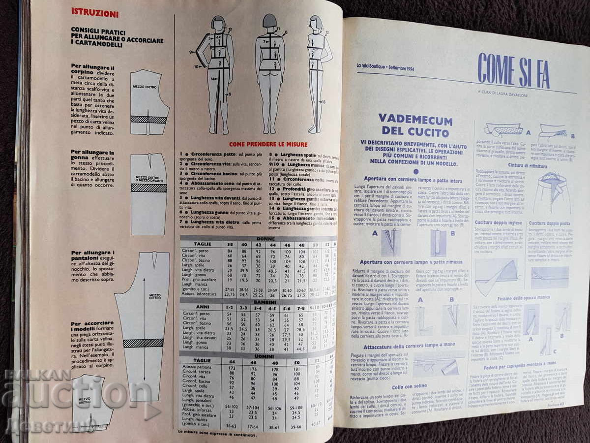 Περιοδικό "Boutique" - Τεύχος 9 (Σεπτέμβριος), 1995 - 6