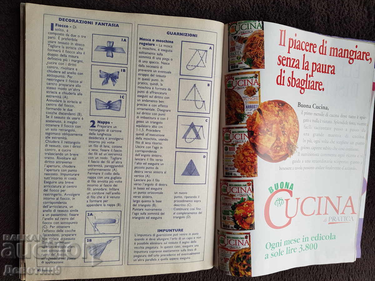 Περιοδικό "Boutique" - Τεύχος 4 (Απρίλιος), 1995 - 7 Περιοδικό "Boutique" - Τεύχος 4 (Απρίλιος), 1995 - 7