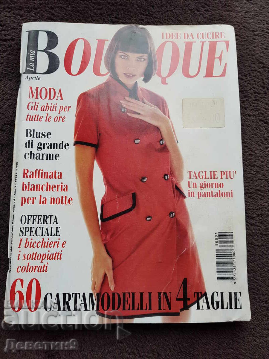 Περιοδικό "Boutique" - Τεύχος 4 (Απρίλιος), 1995 Περιοδικό "Boutique" - Τεύχος 4 (Απρίλιος), 1995