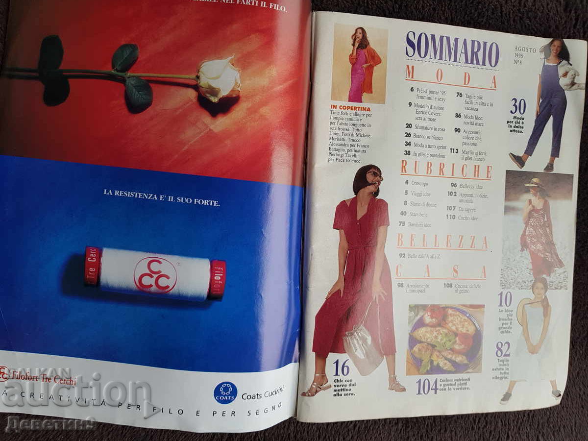 Δημοπρασία Περιοδικό "Boutique" - Τεύχος 8 (Αύγουστος), 1995