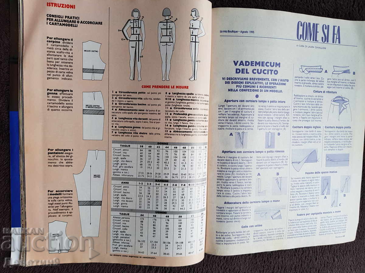 Περιοδικό "Boutique" - Τεύχος 8 (Αύγουστος), 1995 - 6