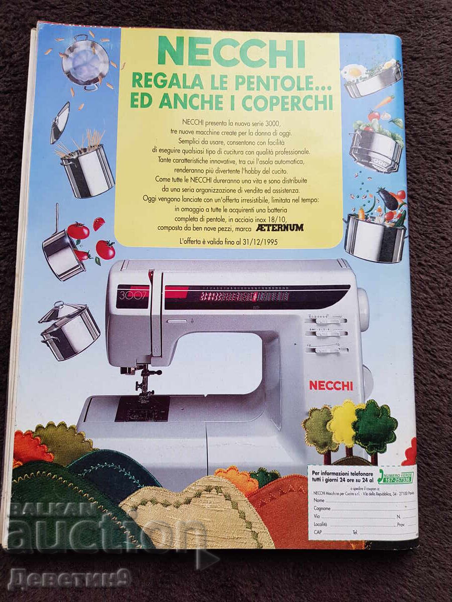 Списание "Boutique" - Бр.10 (Октомври), 1995 г. с цена 9.00 лв. | € 4.60 Списание "Boutique" - Бр.10 (Октомври), 1995 г. с цена 9.00 лв. | € 4.60