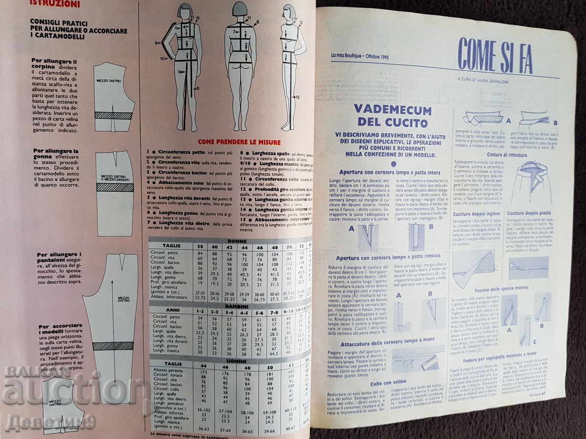 Списание "Boutique" - Бр.10 (Октомври), 1995 г. - 6 Списание "Boutique" - Бр.10 (Октомври), 1995 г. - 6