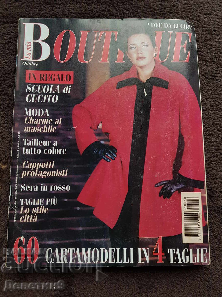 Списание "Boutique" - Бр.10 (Октомври), 1995 г. Списание "Boutique" - Бр.10 (Октомври), 1995 г.