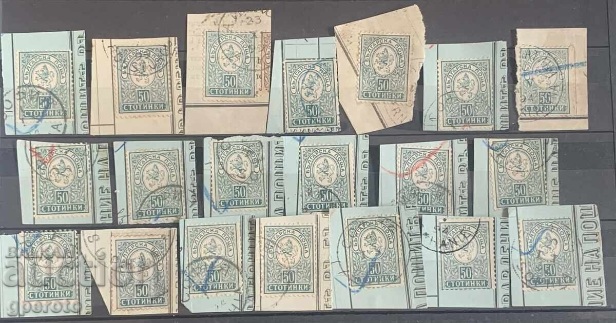 1889г-Малък лъв 50ст-брийфщук (20бр-лот 1) 1889г-Малък лъв 50ст-брийфщук (20бр-лот 1)